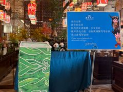 -西藏饭店·亚克·食光自助餐厅