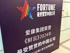 -爱康国宾体检中心(五角场万达广场分院)
