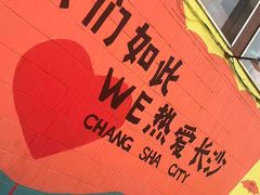 -黄兴南路步行商业街