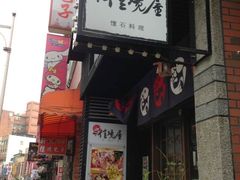 -淡水老街
