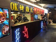 门面-乐彡炸串·烤苕皮(西单华威约饭街店)