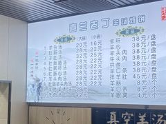 -清真喜兰老丁羊汤特色小吃