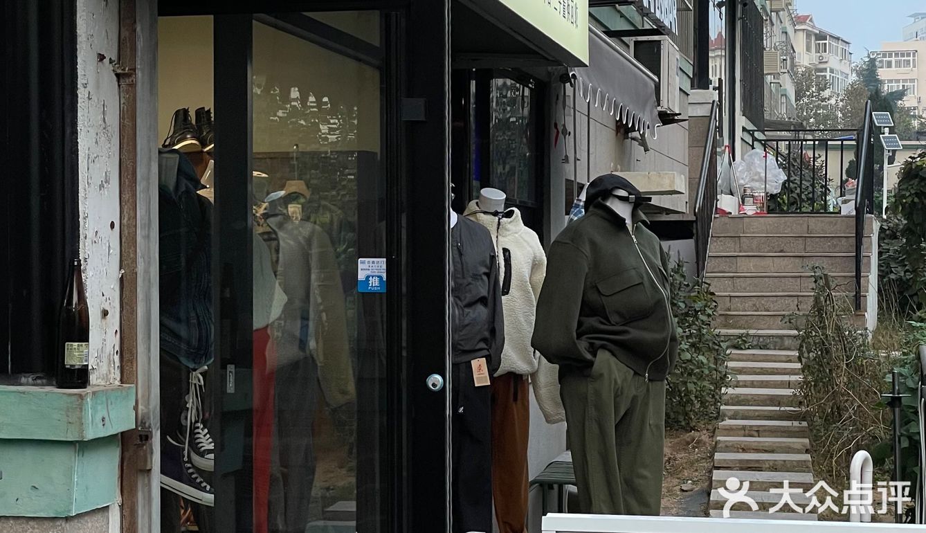 岛城喜欢的一些有趣子小店
