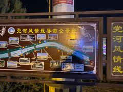 -党河风情线国家水利风景区