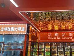 -王钵宴遇王龙虾烧烤旗舰店(中山北路店)