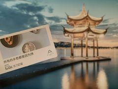 -杭州西湖湖滨银泰亚朵酒店