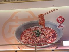 -蓉李记成都名小吃(武汉经开万达店)