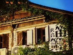 -小河直街历史文化街区