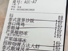 -KingThaia金泰兰(滨江天街店)