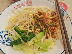 -大嘻咹biangbiang面(历史博物馆店)