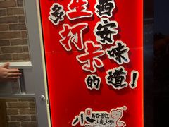 -福苗小骆驼烧烤(望京店)