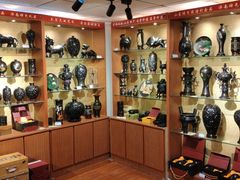 -中国龙山黑陶文化研究所