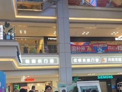 -红星美凯龙北京至尊MALL(东四环中路店)