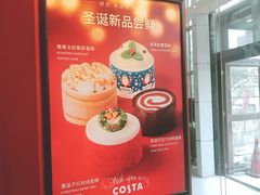 -COSTA COFFEE(张江软件园店)