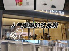 -喜茶(广州保利中环店)