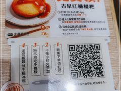 -小满手工粉(北京来福士店)