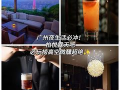 -广州柏悦酒店·悦吧·顶楼露天酒吧