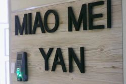 -韩国淼美颜皮肤管理官方直营店