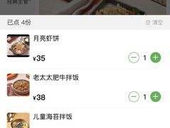 -西塔老太太拌饭(洋泾天物空间店)
