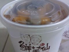 -鲜芋仙(苏州干将店)