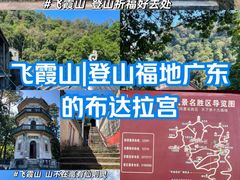 -飞霞风景名胜区