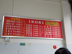 -新繁牛肉豆花(都江堰店)