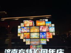 -济南方特东方神画