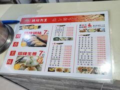 菜单-黄阿姨锅贴大王(万航渡路店)