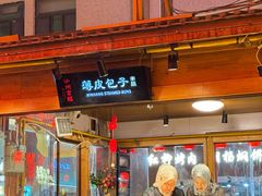 -沙州食驿·非遗小吃夜市