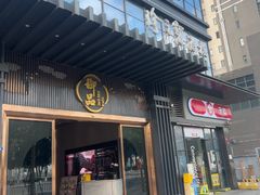 -珍之宝御品·寻味顺德(容桂渔人码头店)