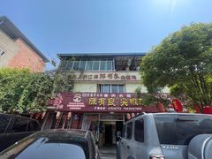 -陈有良尖椒鸡(江津总店)