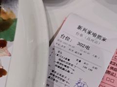-新兴家喻酒家·羊城名宴(昌岗店)