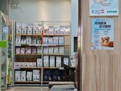 -瑞鹏宠物医院·内科·中兽医·骨科(苗圃店)