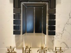 -上海苏宁宝丽嘉酒店·嘉府壹号中餐厅