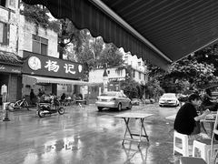 -南街杨记·麻辣烫