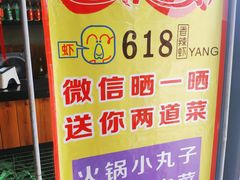 -六一八香辣虾(磁县店)