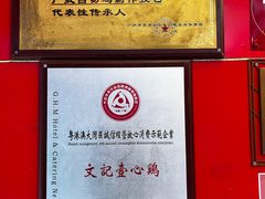 -文记壹心鸡(宝华路店)