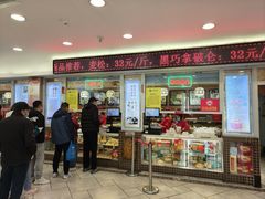 -芦庄子桂顺斋(和平路总店)