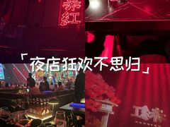 -赤红音乐现场(浦东金桥路店)
