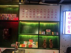 -黄师傅湿辣牛肉(胡桃里店)