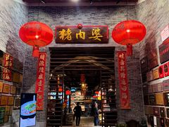 -猪肉婆私房菜(容桂总店)