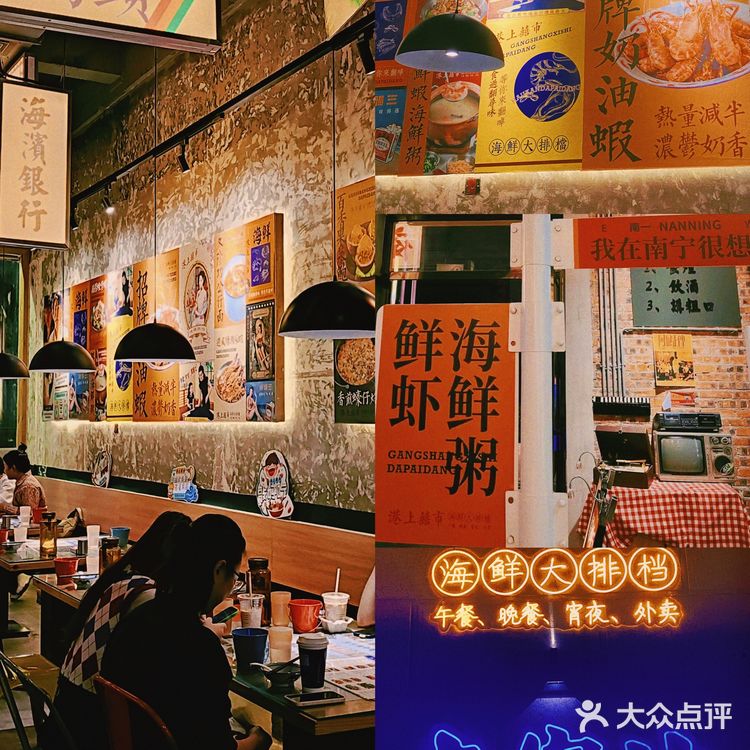 海鲜酒楼的出品，路边大排档的消费