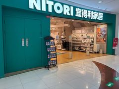 -NITORI 宜得利家居(上海中山公园龙之梦店)