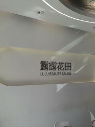点击看大图 -苗方清颜痘肌研究所