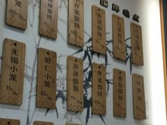 -锡笼记·无锡小笼(方塔店)