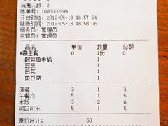 账单-周鱼小馆石锅酸菜鱼(活力汇店)