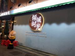 -东晓胜汇里(南洲北路店)