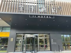 -全季酒店(苏州金鸡湖博览中心星湖街店)