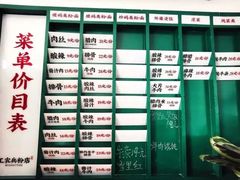 -头卡子工农兵粉店(黄兴北路店)