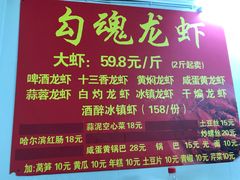 -龙虾奇迹(大华三路店)